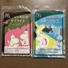 ムーミン 絵本 2冊セット マクドナルドのサムネイル