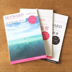 SKYWARDのサムネイル