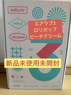 【新品】エアラブ3 エアラブ airluv ロリポップ ピーチクリームのサムネイル