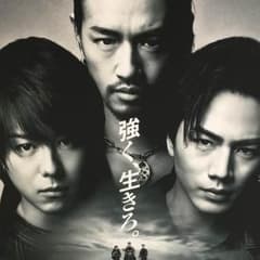 HIGH&LOW THE RED RAINのサムネイル