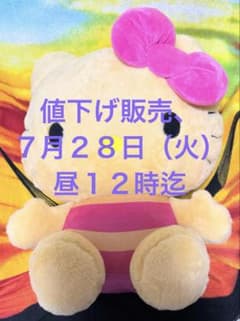 ハローキティ トコナツ日焼けドールＧＪぬいぐるみ