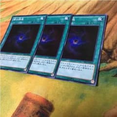 遊戯王 闇の誘惑 スーパー ３枚のサムネイル