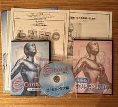 飯田朋秀先生のE-Control ーD.C.飯田の未来整体 フルセット - メルカリ