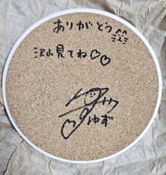 本郷柚巴 3rd写真集『いつのまに、』サイン入りロケお土産 - メルカリ