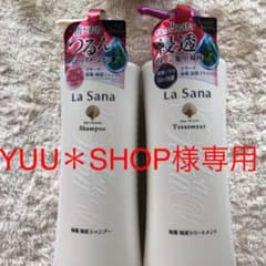 ☆YUU＊SHOP様専用☆のサムネイル