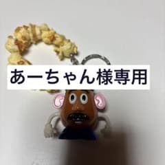 ミスターポテトヘッドポップコーン キーホルダーのサムネイル