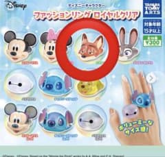 ディズニー ファッションリング ロイヤルクリア ニックワイルドのサムネイル