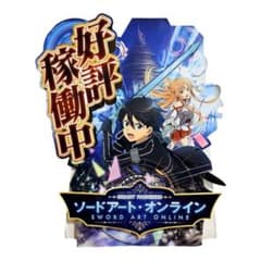 【超希少】SAO 等身大パネル（縦100cm×横74cm）立体仕様キリト/アスナ 超希少】SAO 等身大パネル（縦100cm×横74cm）立体仕様キリト/アスナ