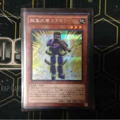 【遊戯王】カゲボウ-C シークレットのサムネイル