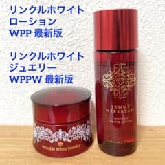 リンクルホワイトジュエリーWPP リンクルホワイトローションWPP チェンジカオリホワイト リンクルホワイトローション＋リンクル