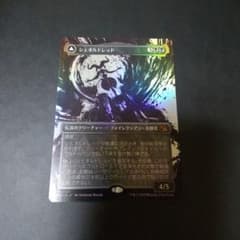 シェオルドレッドfoil 日1 - メルカリ