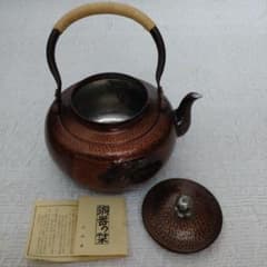 打物銅器　やかん　新潟県燕市　山川堂 打物銅器 やかん 新潟県燕市 山川堂 | Mercari
