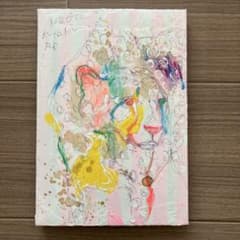 ひ*と様 北村直登 「カラオケで隣に座ってきた彼にカンチョー　チーター」 原画 ひ*と様 北村直登 「カラオケで隣に座ってきた彼にカンチョー チーター