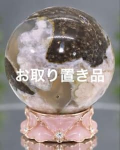 天然石 桜瑪瑙 スフィア 44mm グリーン入り ジオード 丸玉 - メルカリ