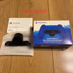 ‼️Melisa様専用‼️PS4背面アタッチメントのサムネイル