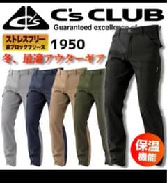 裏起毛作業着のサムネイル