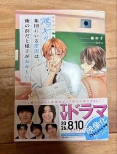 陽キャ集団にいる芹沢は俺の前だと様子がおかしい - 4