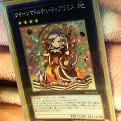 クイーンマドルチェティアラミス 一枚のサムネイル