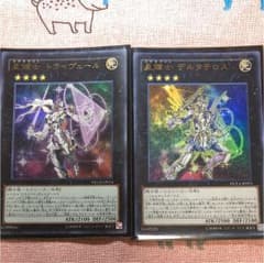 遊戯王カード 星輝士 2枚のサムネイル