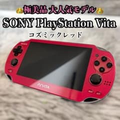 極美品】PSVita Wi-Fiモデル コズミック・レッド PCH-1000 - メルカリ