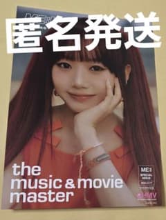 ME:I MIRAI HMV フライヤー 清水恵子