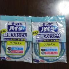 キッチンハイター　排水口除菌ヌメリとり　つけかえ用２個のサムネイル