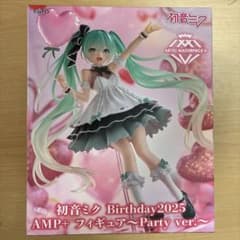 하츠네 미쿠 Birthday2025 AMP+ ~Party ver.~