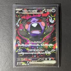 モルペコex SAR M 拡張パック アビスアイ キラ 115/081 - メルカリ