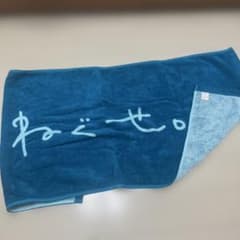 ねぐせ。 タオルのサムネイル