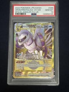 PSA10 オリジンパルキアVSTAR UR 086/067 ポケモンカード PSA10 オリジンパルキアVSTAR UR 086/067 ポケモンカード - メルカリ