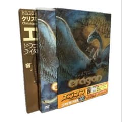 DVD エラゴン 2枚組 特別編のサムネイル