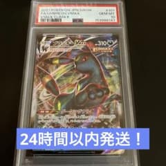PSA10 】ブラッキーVMAX RRR 101/184 - メルカリ