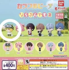 シヴァ・カラフルピーチ ならぶんです。のサムネイル