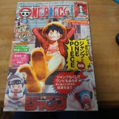 ONE PIECE ワンピースマガジン 20号 付録なし - メルカリ