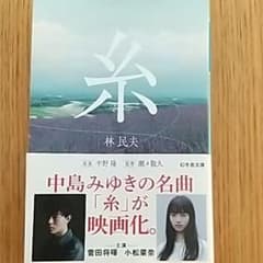 糸のサムネイル