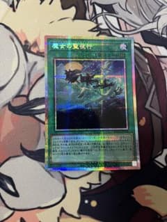 魔女の聖夜行 プリズマ 1枚 - メルカリ