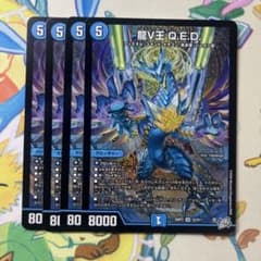 デュエルマスターズ 龍V王QED 4枚セット - メルカリ
