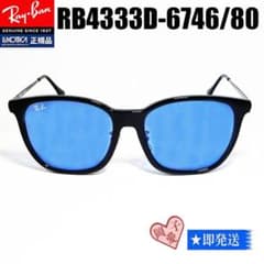 ☆RB4333D-674680-55☆新品未使用 レイバン サングラス ブルー - メルカリ