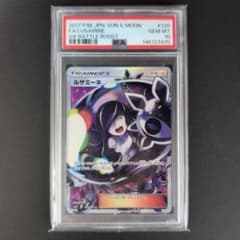 黒 ルザミーネ SR GXバトルブースト PSA10 箱付きのサムネイル