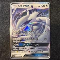ルギアGX RR SM8 超爆インパクト 072/095 - メルカリ