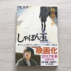 しゃぼん玉のサムネイル