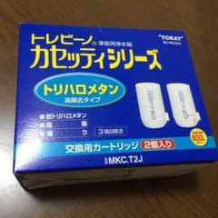 トレビーノ カートリッジ カセッティシリーズのサムネイル