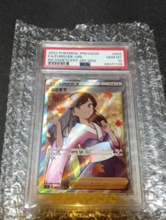 PSA10】ふりそで SR S11a 白熱のアルカナ 082/068 難有り - メルカリ