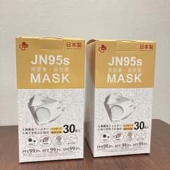 不織布マスク58枚　JN95 小さめ　個別包装のサムネイル