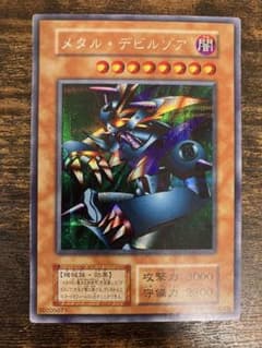 遊戯王 メタルデビルゾア 初期 シークレットレア シク 封印されし記憶