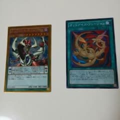 遊戯王「値下げ」　オッドアイズフュージョン　オッドアイズペンデュラムドラゴンのサムネイル