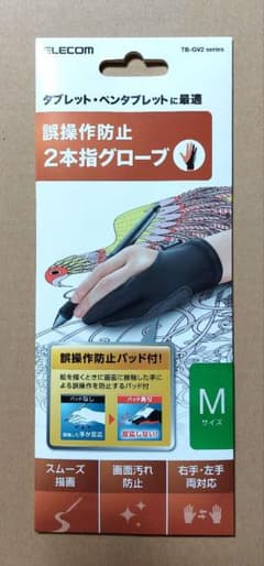 【正規品】ELECOM 2本指グローブ TB-GV2 Mサイズのサムネイル