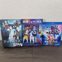 妖怪シェアハウス全4巻、帰ってきたん怪全3巻、劇場版　3点セット 妖怪シェアハウス全4巻、帰ってきたん怪全3巻、劇場版 3点セット