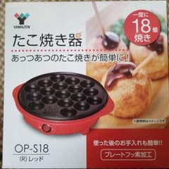 たこ焼き器 18個焼きのサムネイル