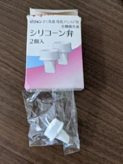 ピジョン　搾乳機　シリコーン弁のサムネイル